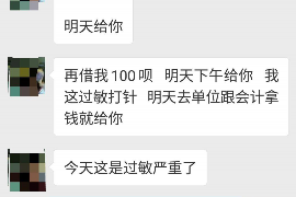 白银对付老赖：刘小姐被老赖拖欠货款